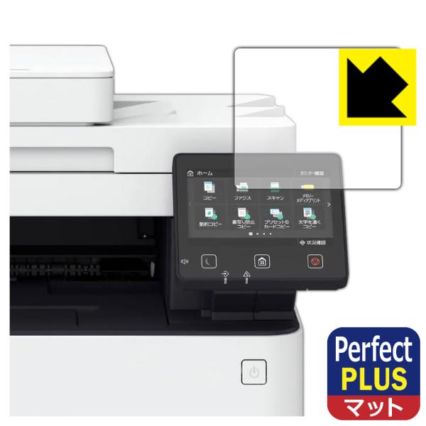 Canon Satera MF656Cdw/MF654Cdw対応 Perfect Shield Pl...