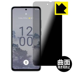 Nokia X30 5G対応 Flexible Shield Privacy 保護 フィルム 曲面対応 覗き見防止 光沢 日本製