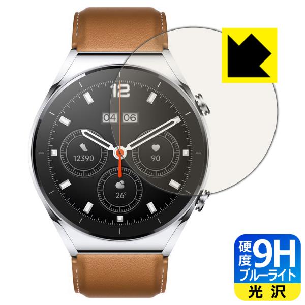 Xiaomi Watch S1 表面硬度9Hフィルムにブルーライトカットもプラス！保護フィルム 9H...