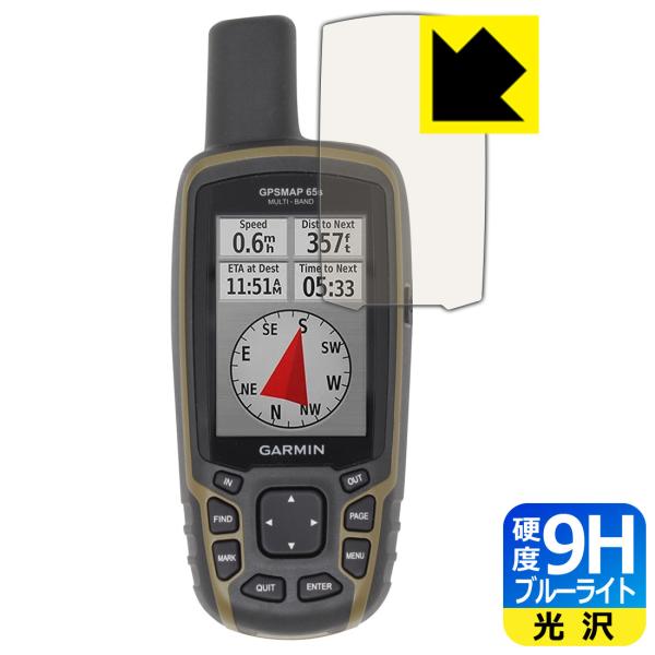 GARMIN GPSMAP 65s / 65対応 9H高硬度[ブルーライトカット] 保護 フィルム ...