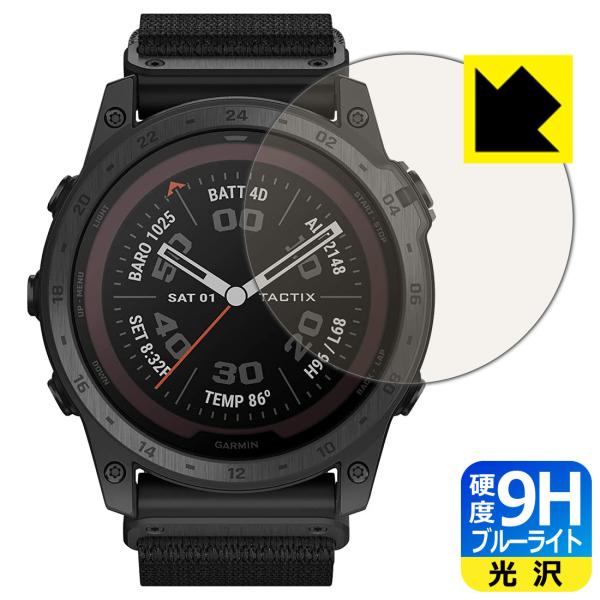 GARMIN tactix 7 PRO Sapphire Dual Power対応 9H高硬度[ブル...