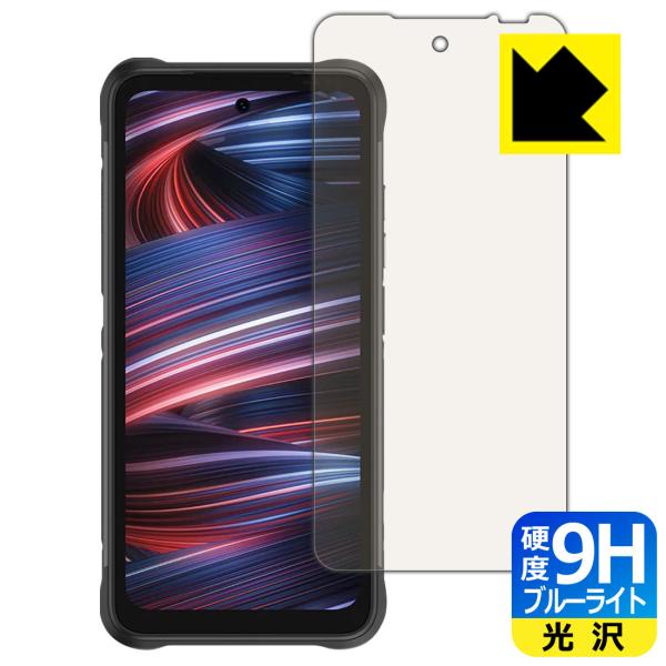 UMIDIGI BISON GT2 PRO 5G対応 9H高硬度[ブルーライトカット] 保護 フィル...