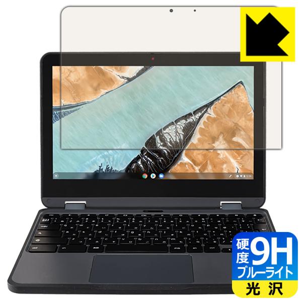 Lenovo 300e Chromebook Gen 3対応 9H高硬度[ブルーライトカット] 保護...