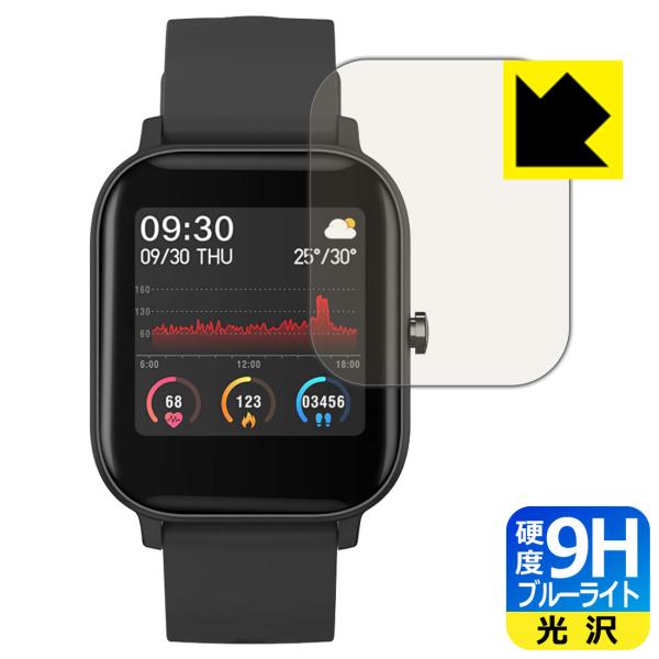 SMART BAND BARCA SB07対応 9H高硬度[ブルーライトカット] 保護 フィルム 光...