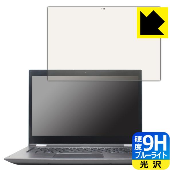 Acer Spin 3 (SP314-52シリーズ)対応 9H高硬度[ブルーライトカット] 保護 フ...