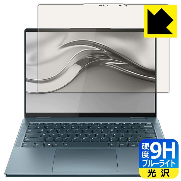 Lenovo Yoga 770/770i (14型)対応 9H高硬度[ブルーライトカット] 保護 フ...