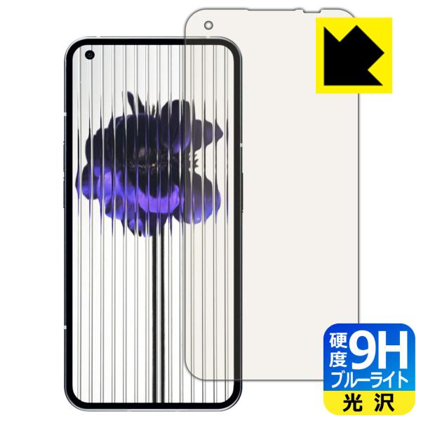 Nothing Phone (1)対応 9H高硬度[ブルーライトカット] 保護 フィルム [指紋認証...