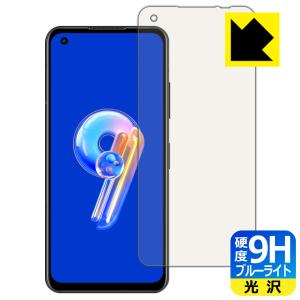 ASUS ZenFone 9 (AI2202)対応 9H高硬度[ブルーライトカット] 保護 フィルム 光沢 日本製｜pdar