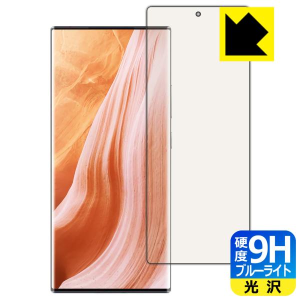 ZTE Axon 40 Ultra対応 9H高硬度[ブルーライトカット] 保護 フィルム [指紋認証...