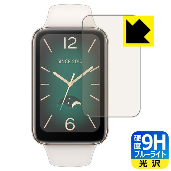 Xiaomi Smart Band 7 Pro対応 9H高硬度[ブルーライトカット] 保護 フィルム...