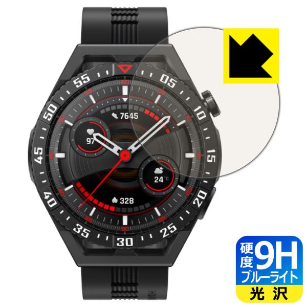 HUAWEI WATCH GT 3 SE対応 9H高硬度[ブルーライトカット] 保護 フィルム 光沢...