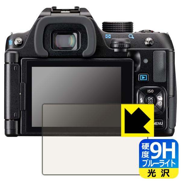 PENTAX KF対応 9H高硬度[ブルーライトカット] 保護 フィルム 光沢 日本製