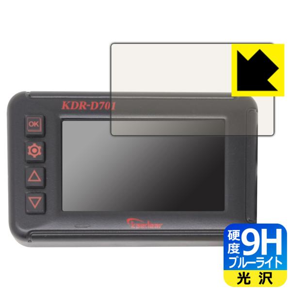 Kaedear ドライブレコーダー KDR-D701対応 9H高硬度[ブルーライトカット] 保護 フ...
