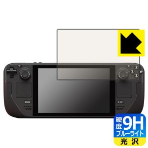 Steam Deck対応 9H高硬度 保護 フィルム 光沢 日本製