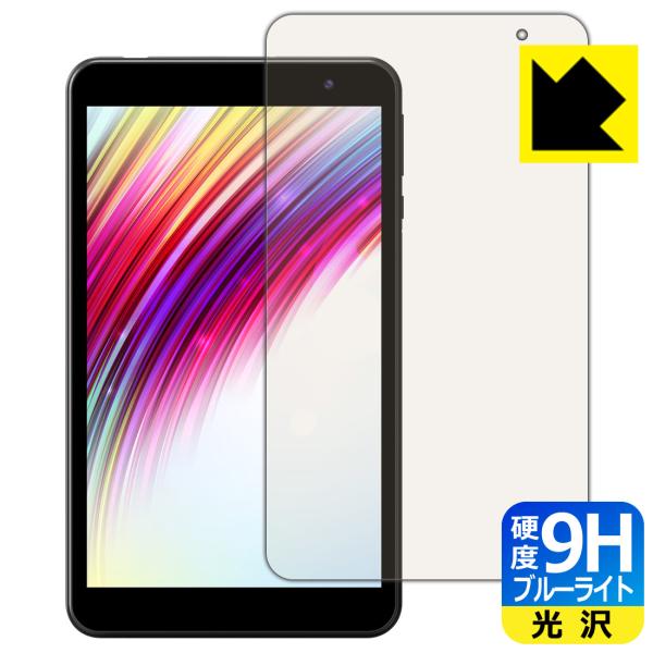 IRIE 8インチタブレット FFF-TAB8対応 9H高硬度[ブルーライトカット] 保護 フィルム...