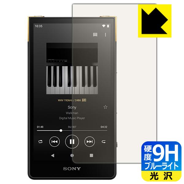 ウォークマン NW-ZX707対応 9H高硬度[ブルーライトカット] 保護 フィルム 光沢 日本製