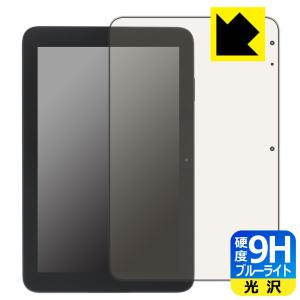スマイルタブレット4 (SZJ-JS203)対応 9H高硬度[ブルーライトカット] 保護 フィルム 光沢 日本製｜pdar