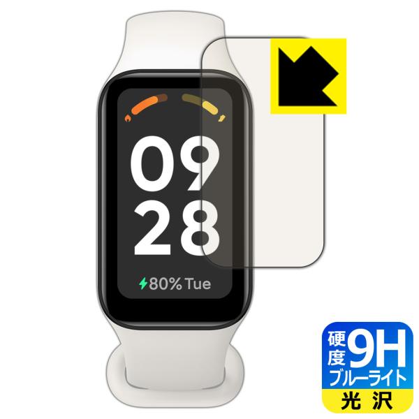 Xiaomi Redmi Smart Band 2対応 9H高硬度[ブルーライトカット] 保護 フィ...