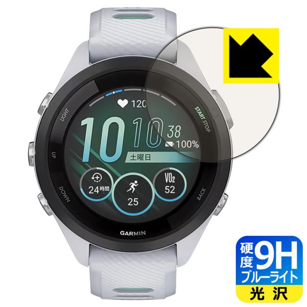 GARMIN Forerunner 265S対応 9H高硬度[ブルーライトカット] 保護 フィルム ...