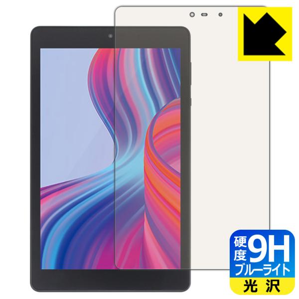 LUCA Tablet 8インチ TM082M4N2-B / TM082M4N1-B対応 9H高硬度...