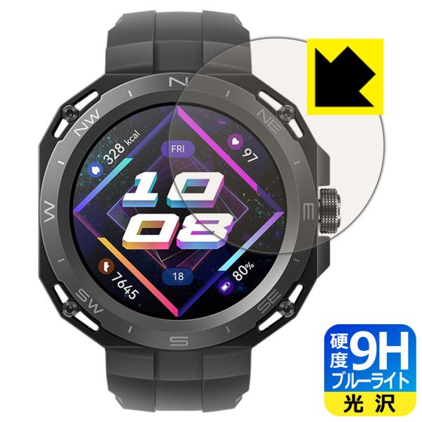 HUAWEI WATCH GT Cyber [ケースを装着してから貼るタイプ]対応 9H高硬度[ブル...
