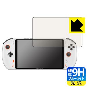 One Netbook ONE XPLAYER 2 / ONE XPLAYER 2 Pro対応 9H高硬度[ブルーライトカット] 保護 フィルム 光沢 日本製｜pdar
