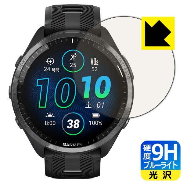 GARMIN Forerunner 965対応 9H高硬度[ブルーライトカット] 保護 フィルム 光...
