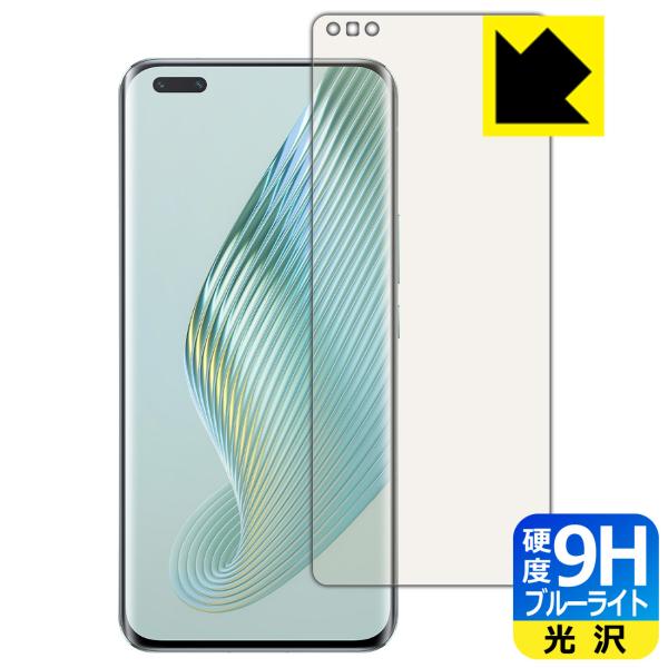 Honor Magic5 Pro対応 9H高硬度[ブルーライトカット] 保護 フィルム [指紋認証対...