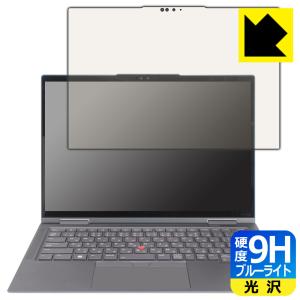 ThinkPad X1 Yoga Gen 8 保護フィルムの買取情報