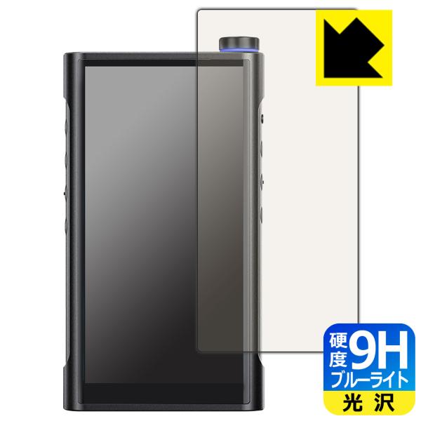 FiiO M15S 対応 9H高硬度[ブルーライトカット] 保護 フィルム 光沢 日本製