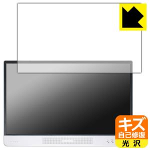 BIGASUO 15.6インチ モバイルモニター B-157対応 キズ自己修復 保護 フィルム 光沢 日本製