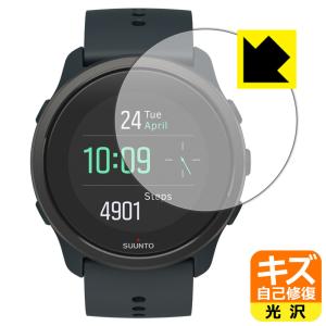 SUUNTO 5 PEAK対応 キズ自己修復 保護 フィルム 光沢 日本製