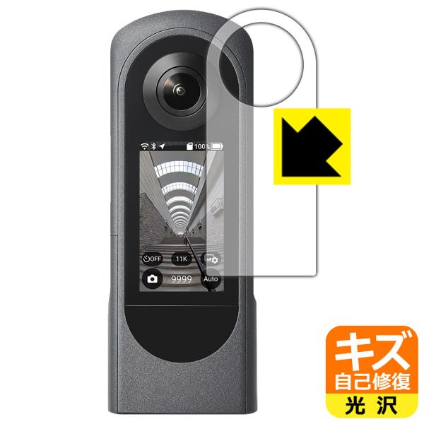 RICOH THETA X対応 キズ自己修復 保護 フィルム 光沢 日本製