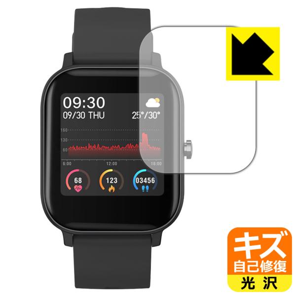 SMART BAND BARCA SB07対応 キズ自己修復 保護 フィルム 光沢 日本製