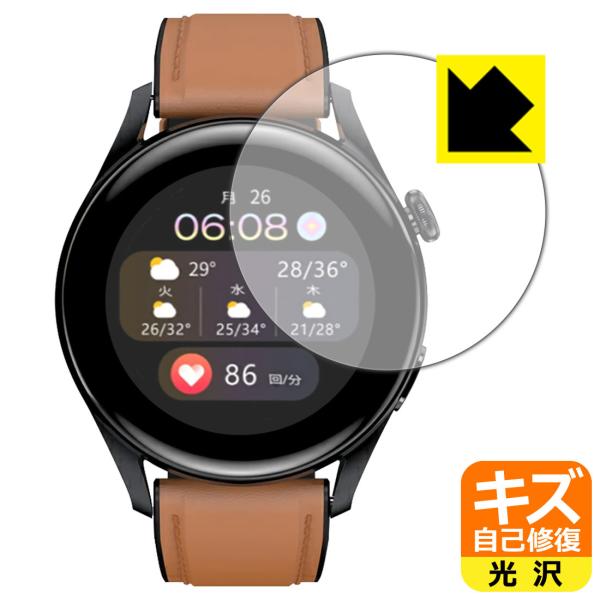 スマートウォッチ T33S対応 キズ自己修復 保護 フィルム 光沢 日本製