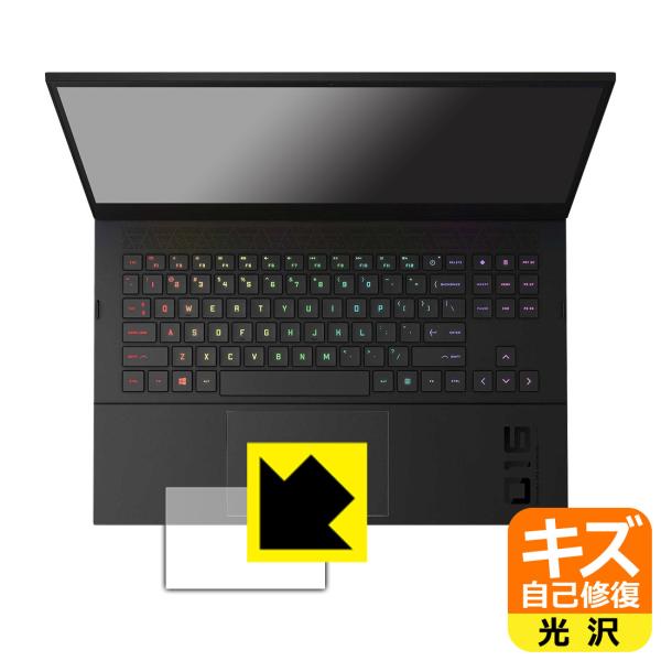 HP OMEN 16-b0000 / 16-c0000シリーズ対応 キズ自己修復 保護 フィルム [...