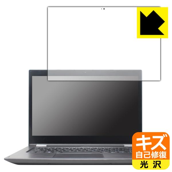 Acer Spin 3 (SP314-52シリーズ)対応 キズ自己修復 保護 フィルム 光沢 日本製