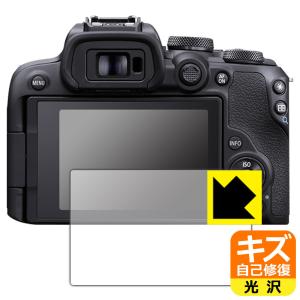 Canon EOS R100/R10対応 キズ自己修復 保護 フィルム 光沢 日本製