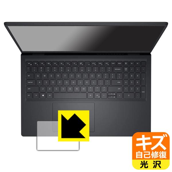 Inspiron 15 3000シリーズ(3511)対応 キズ自己修復 保護 フィルム [タッチパッ...