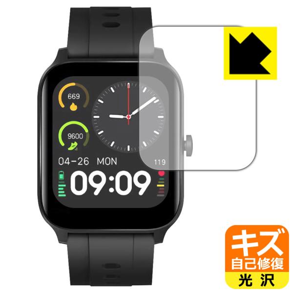 スマートウォッチ G15 / GT5Pro対応 キズ自己修復 保護 フィルム 光沢 日本製