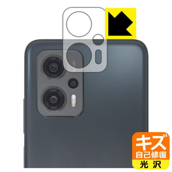 Xiaomi POCO X4 GT対応 キズ自己修復 保護 フィルム [レンズ周辺部用] 光沢 日本...