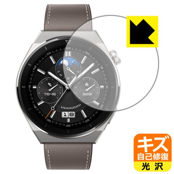 HUAWEI WATCH GT 3 Pro [ケースサイズ 46mm用]対応 キズ自己修復 保護 フ...