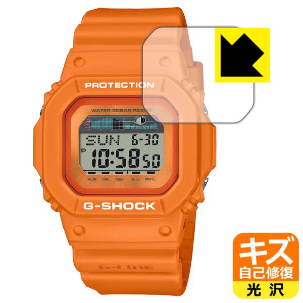 G-SHOCK GLX-5600シリーズ対応 キズ自己修復 保護 フィルム 光沢 日本製