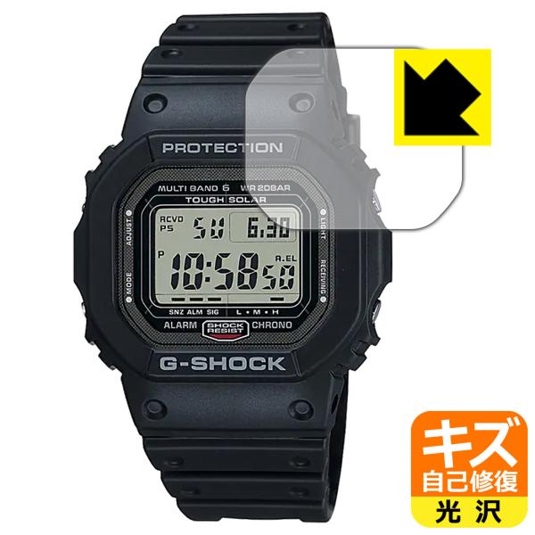 G-SHOCK GW-5000シリーズ / GW-5035A対応 キズ自己修復 保護 フィルム 光沢...