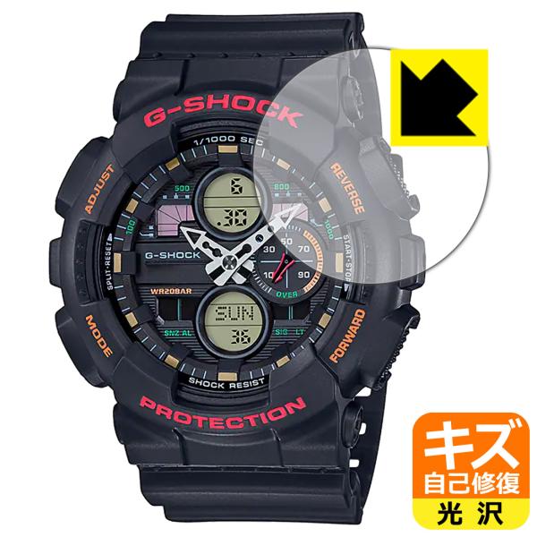 G-SHOCK GA-135A / GA-140シリーズ対応 キズ自己修復 保護 フィルム 光沢 日...