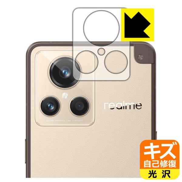 realme GT2 Master Explorer Edition対応 キズ自己修復 保護 フィル...
