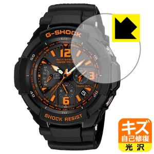 G-SHOCK GW-3000シリーズ / GW-3500シリーズ対応 キズ自己修復 保護 フィルム 光沢 日本製