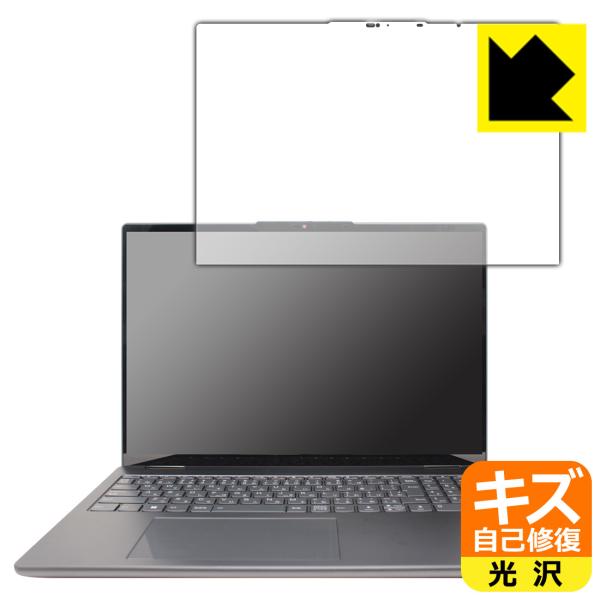 Lenovo Yoga 770i (16型)対応 キズ自己修復 保護 フィルム 光沢 日本製