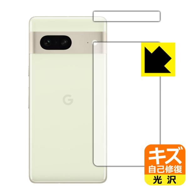 Google Pixel 7対応 キズ自己修復 保護 フィルム [背面用] 光沢 日本製