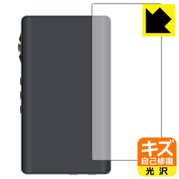 iBasso Audio DX170対応 キズ自己修復 保護 フィルム [背面用] 光沢 日本製